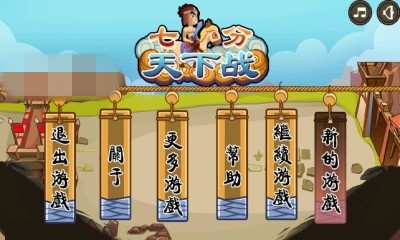 七分天下战内购修改版 v1.0 安卓无限道具版2