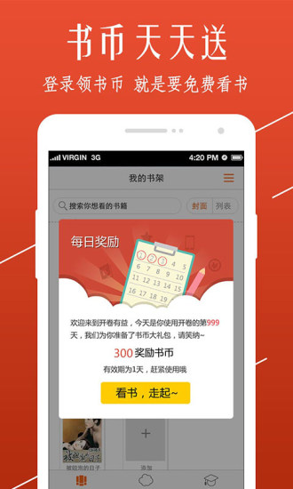 开卷小说app v8.020 安卓最新版2