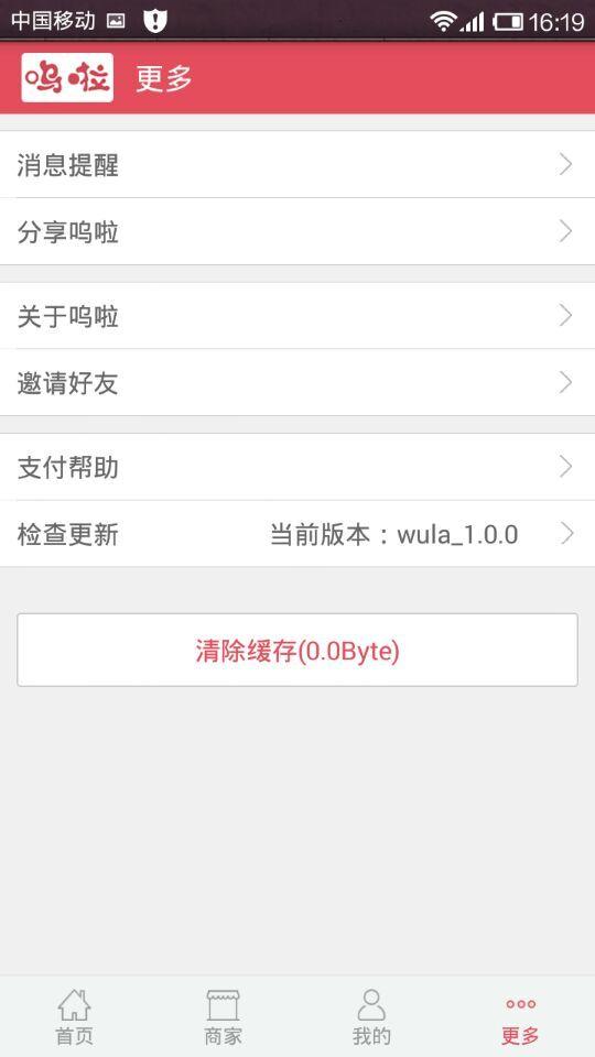 呜啦(生活娱乐服务) v1.0.0 安卓版0