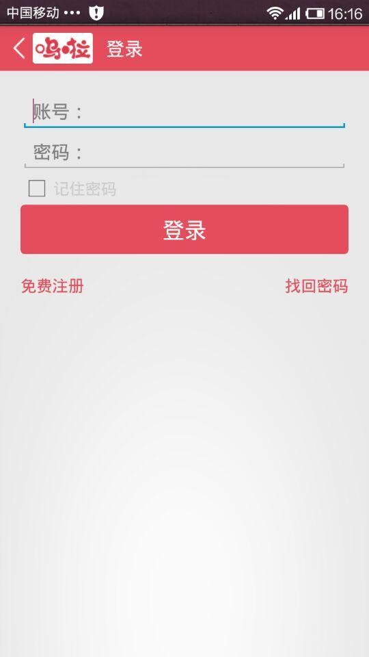 呜啦(生活娱乐服务) v1.0.0 安卓版1