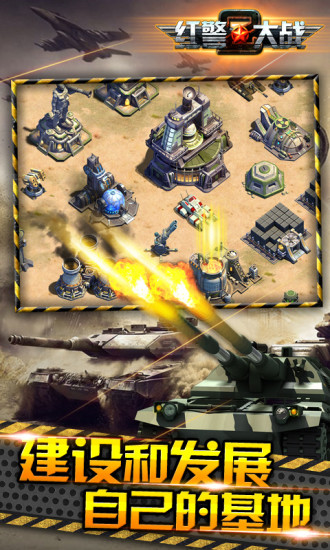 红警大战2小米客户端 v1.0.27 安卓版1