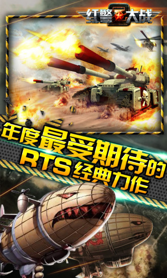 红警大战2小米客户端 v1.0.27 安卓版2