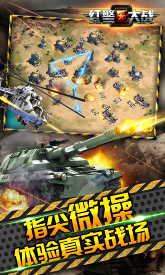 红警大战2小米客户端 v1.0.27 安卓版3