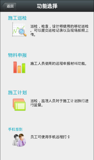 智装天下手机版 v2.9.26 安卓版2