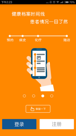 同心助手 v1.14.1 安卓版0