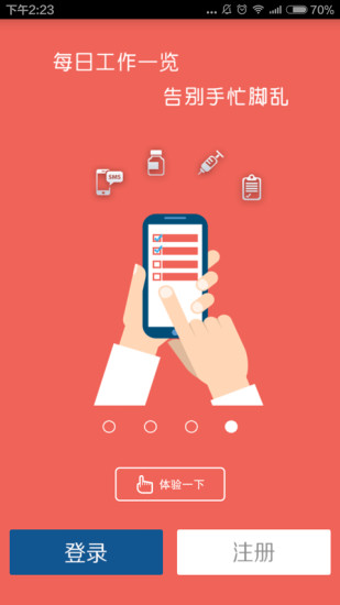 同心助手 v1.14.1 安卓版1