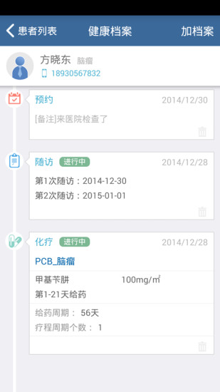 同心助手 v1.14.1 安卓版2