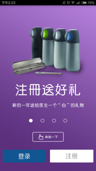 同心助手 v1.14.1 安卓版3