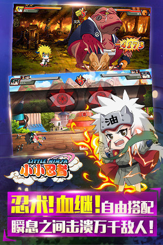 小小忍者2手机版 v1.3 安卓最新版1