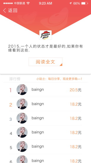 壹百赚app v1.1 安卓最新版1