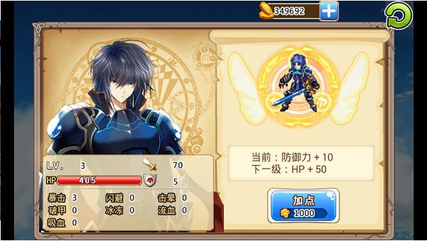 奇迹之剑:无尽的深渊 v1.0 安卓版2