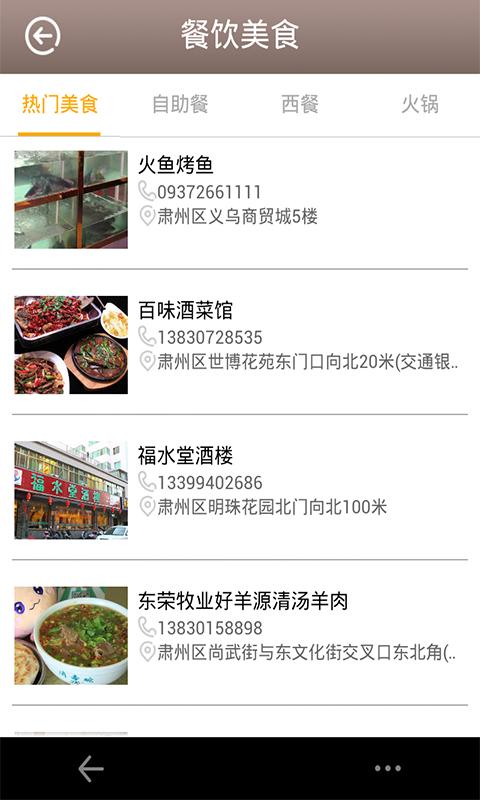 魅力酒泉 v1.0 安卓版1