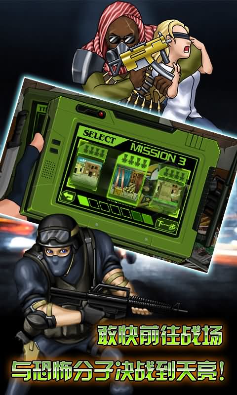 CS反恐精英-黑鹰坠落 v1.5 安卓版4