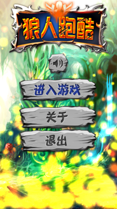 狼人跑酷2内购修改版