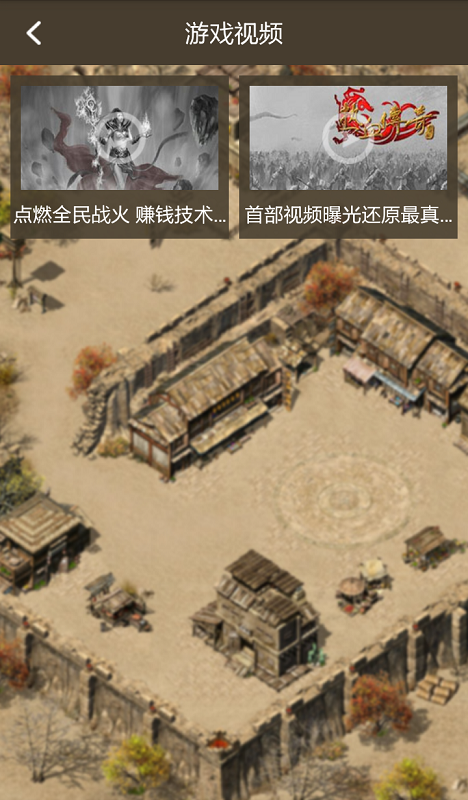 热血传奇手机版助手 v1.0.0 安卓版2