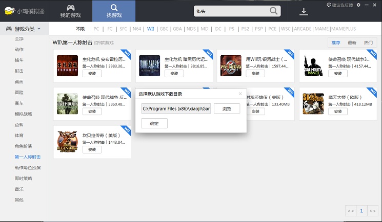 小鸡街机模拟器 v0.0.26 官方最新版2