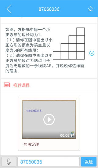 导学号vip会员 v4.13.2 安卓免费版2