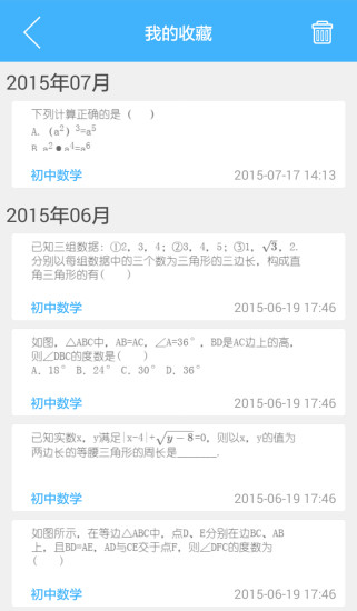 导学号vip会员 v4.13.2 安卓免费版1