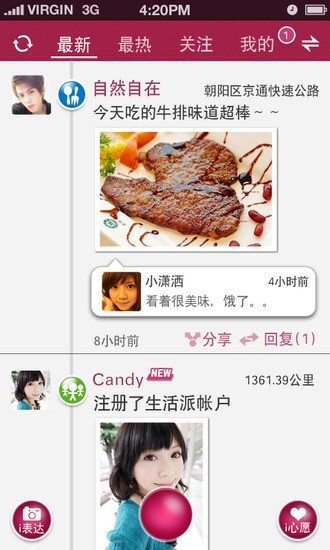 生活派(生活服务) v1.3.2 安卓版0