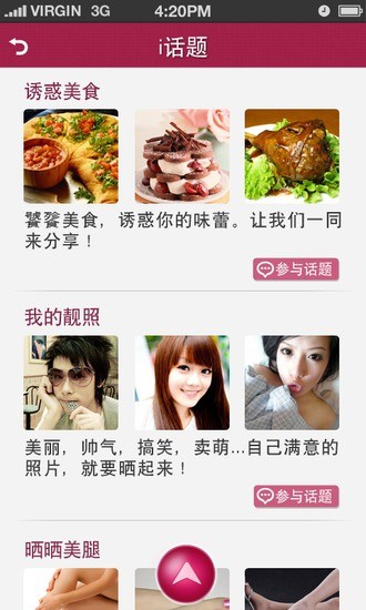 生活派(生活服务) v1.3.2 安卓版3