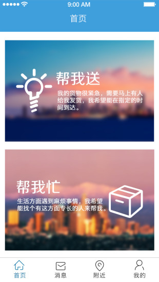 跑男用户 v1.0.1 安卓版0