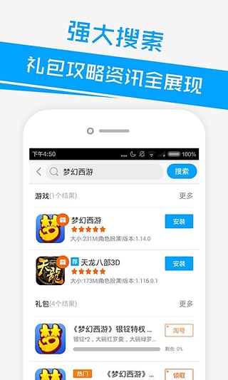 天天礼包 天天礼包安卓版