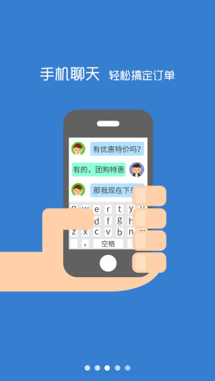 车团长商户端 v1.36 安卓版2