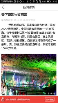 成都约跑 v1.2.0 安卓版2