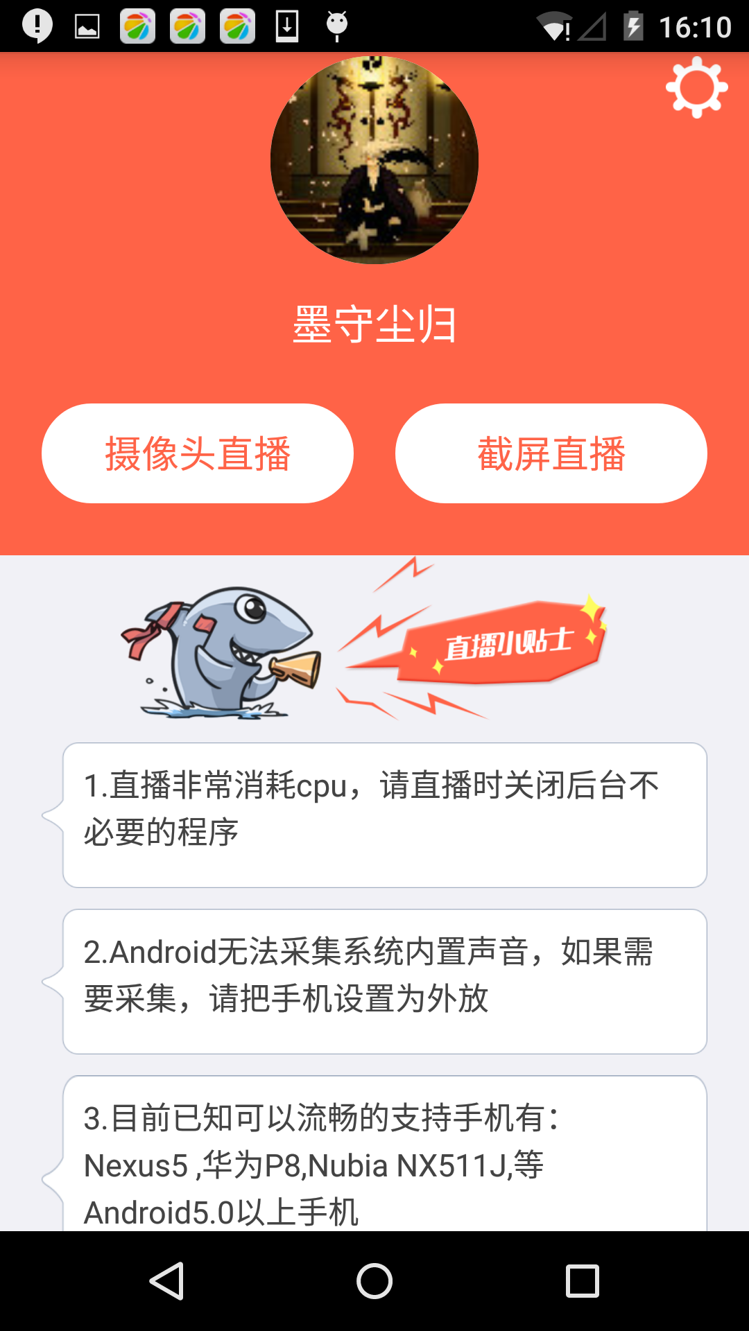斗鱼手播 v1.1.1 官方安卓版1