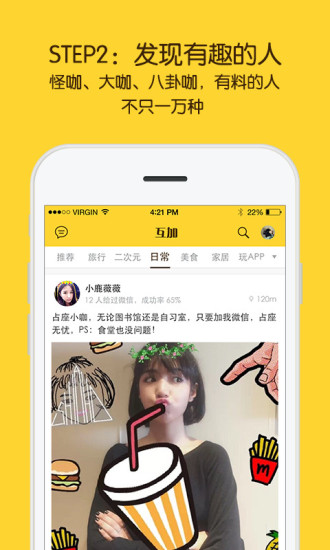 全民互加iphone版 v1.2.0 苹果ios手机版1