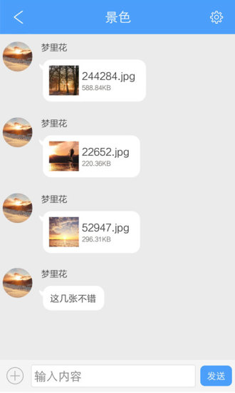 隐私云盘客户端 v1.0.0 安卓版2