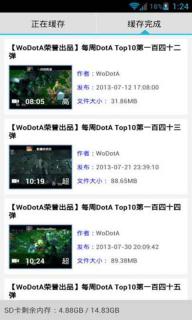 DOTA视频之家 v2.4 安卓版0