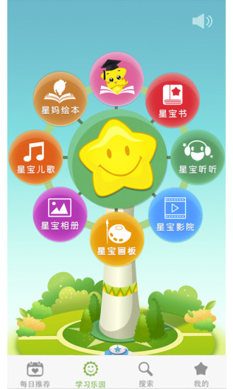 咪咕星宝电脑版 v1.6.5 官方pc版0