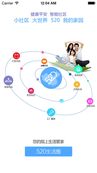 广州520生活圈手机版 v4.5.1安卓版0