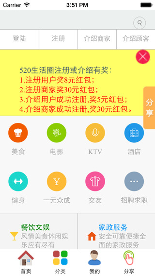 广州520生活圈手机版 v4.5.1安卓版1