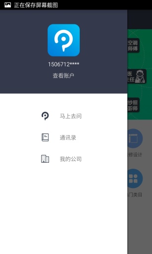 先问朋友(服务问问) v1.0 安卓版0