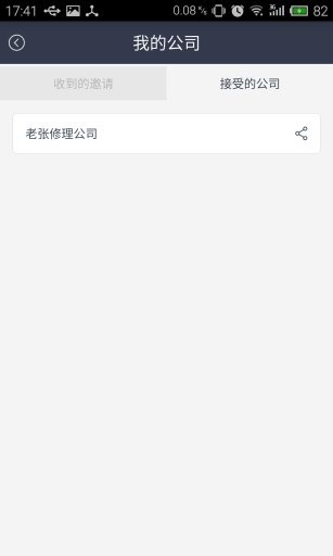 先问朋友(服务问问) v1.0 安卓版1