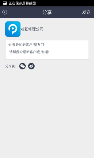 先问朋友(服务问问) v1.0 安卓版2