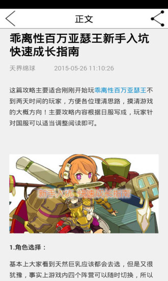 乖离性ma助手 v1.0 安卓版0