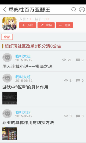 乖离性ma助手 v1.0 安卓版2