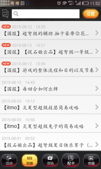 乖离性百万亚瑟王资讯助手 v1.0.18 安卓版0