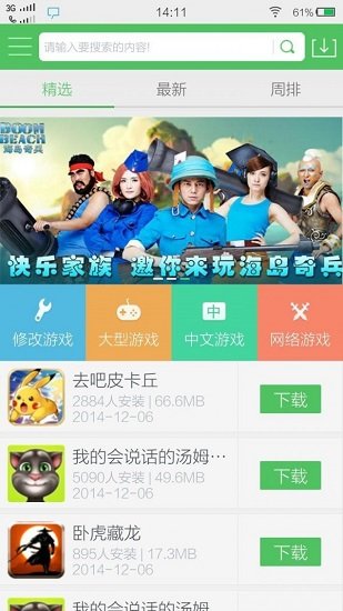 百分百网游戏盒子官方版 v5.6.6 安卓最新版1