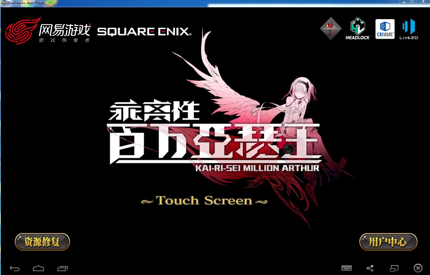 乖离性百万亚瑟王电脑版 v3.8.0 官方完整版0