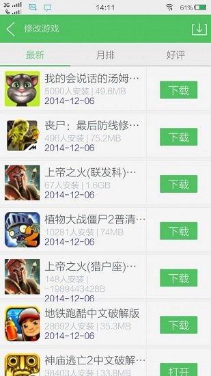 百分百网游戏盒子官方版 v5.6.6 安卓最新版0