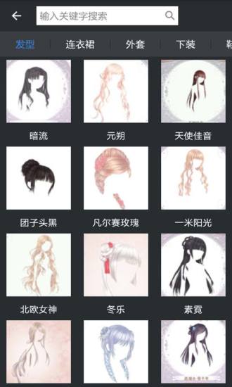 暖暖环游世界助手 v2.2.0 安卓版2