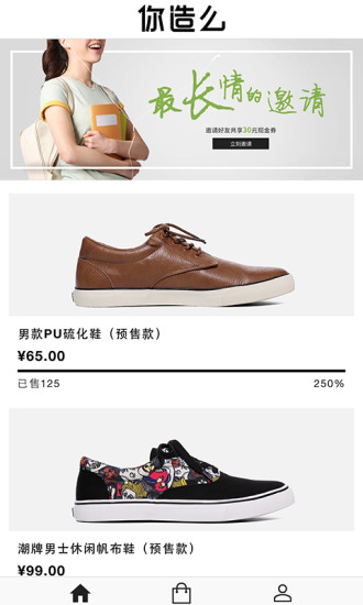 你造么 v1.0 安卓版3