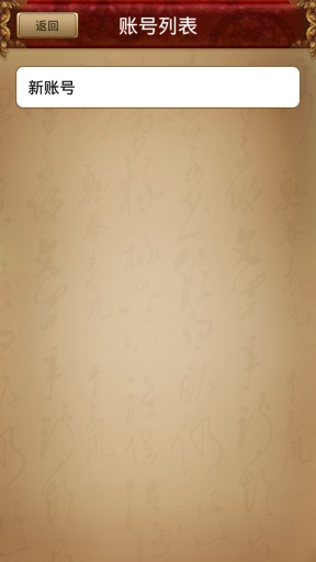 问道手机小秘书 v1.642.0301 安卓版1