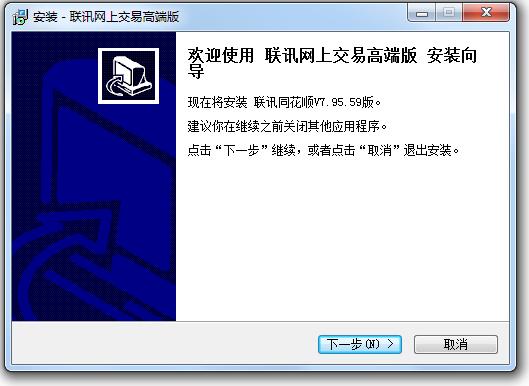 联讯网上交易高端版 联讯网上交易高端版客户端