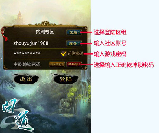 问道小秘书 问道手机小秘书