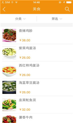 劲松烧烤KTV(美食平台) v1.0.05 安卓版1